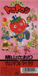 Vegetable My Love / Saori Hareyama | VIDL-10225 - VGMdb
