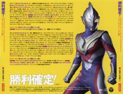 勝利確定! ウルトラヒーロー バトル・ミュージック・コレクション3アルバムセット 勝利確定! ~ウルトラヒーロー バトル・ミュージック