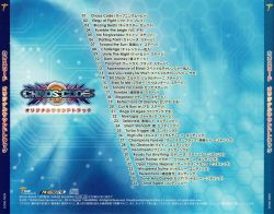 CHAOS CODE Original Soundtrack | KDSD-00525 - VGMdb