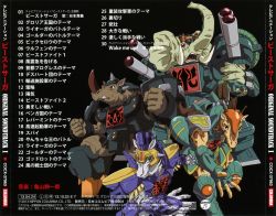 ビーストサーガ 東方軍 密偵のモルガン 彩美館 ～ ビーストサーガ