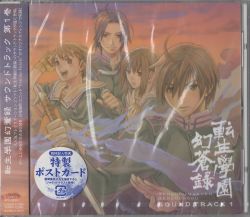 Tenshou Gakuen Gensouroku Soundtrack 1 | AFC-8001 - VGMdb