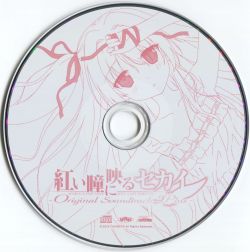 WORLD'S END LOVE WILL LAST FOREVER. -Original Soundtrack