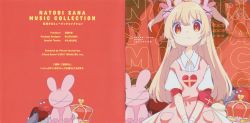 名取さな ミュージックコレクション vol.1・vol.2 NTUtNDM3NC5qcGVn.jpeg
