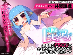 Interspecies Reviewers Mujaki na Do S Loli ni Takusan