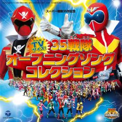TV SIZE! 35 Sentai Opening Song Collection | COCX-36924 - VGMdb