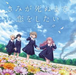 I Want to Love You Till Your Dying Day Original Soundtrack | FBAC