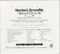 CD Mardock Scramble 圧縮 Original Soundtrack