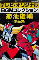 Shunsuke Kikuchi Works TV Original BGM Collection | CPY-637