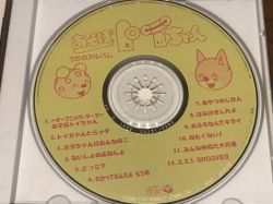 Asobo Toy-chan Uta no Album | COCC-13140 - VGMdb