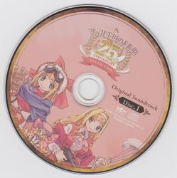Marl Oukoku no Ningyouhime 25th Anniversary Collection Original