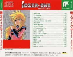 ICZER-ONE SPECIAL CD-2 | TYCY-5225 - VGMdb