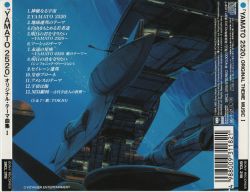 YAMATO 2520 Original Theme Music I | SRCL-3126 - VGMdb