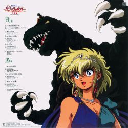 Majuu Senshi Luna Varga Music Compilation ~Gekiban to Roudoku no