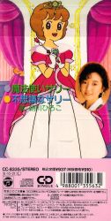 Mahoutsukai Sally | CC-8335 - VGMdb