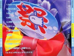 Shiawase Tambourine ~Kettei no Uta Album~ / Kikuko Inoue