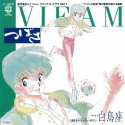 Tsubasa / Hakuchoza | K-1553 - VGMdb