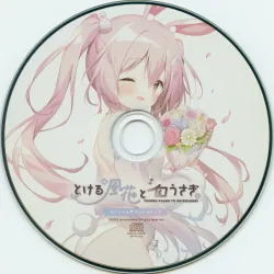TOKERU FUUKA TO SHIROUSAGI ORIGINAL SOUNDTRACK | SRTM-003 - VGMdb