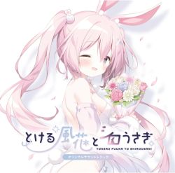 とける風花とシロウさぎ セット TOKERU FUUKA TO SHIROUSAGI ORIGINAL SOUNDTRACK | SRTM-003 - VGMdb
