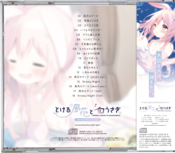 TOKERU FUUKA TO SHIROUSAGI ORIGINAL SOUNDTRACK | SRTM-003 - VGMdb