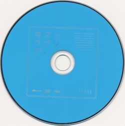 Rhapsody of Blue Sky / fhána [Anime Edition] | LACM-14565 - VGMdb