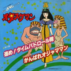 Time Bokan Series Time Patrol-tai Otasukeman | KV-2021 - VGMdb
