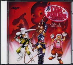 Lady Stalker ~Kako kara no Chousen~ | MRCA-20065 - VGMdb