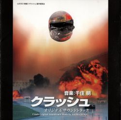 廃盤　サントラCD 「ページマスター」(1994) 2000枚限定 渡辺宙明 – Iczer-One Special CD-1 – CD (Album), 1992