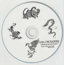 ガイア クルセイダーズ オリジナルサウンドトラック 帯付き Gaia Crusaders Original Sound Track - VGMdb