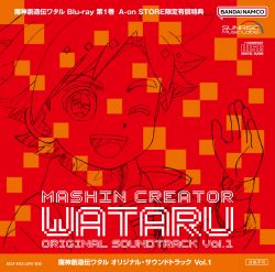【予約販売品】 SOUNDTRACK ORIGINAL WATARU CREATOR MASHIN VOL.1 BCCF-0112 | 管楽器・吹奏楽器