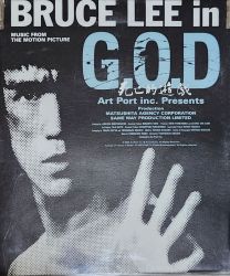洋楽 Bruce Lee Original Soundtrack CD Amazon.com: Dragon: The