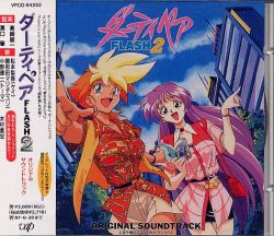 その他 Dirty Pair Features tf8su2k Dirty Pair (TV Mini Series 1987) - IMDb