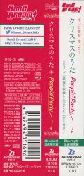 Christmas no Uta / Poppin'Party [Limited Edition] | BRMM-10100 - VGMdb