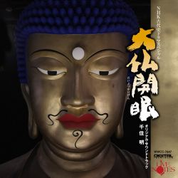 Daibutsu Kaigen Original Soundtrack | WWCC-7647 - VGMdb