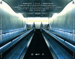 Kimi wa Kimi no Mama de / ASIA ENGINEER [Limited Edition
