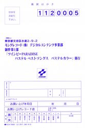 Twinbee PARADISE Pastel Best Songs: Pastel Color | KICA-7899 - VGMdb