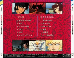 Devilman: The Birth / Evil Bird Siren | KICA-10 - VGMdb
