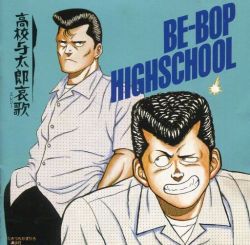 Be Bop Highschool Music Collection Vol 2 Koukou Yotaro Elegy K32x 7035 Vgmdb