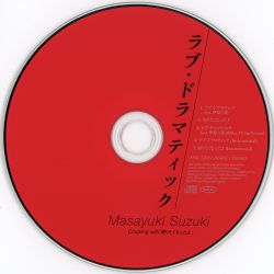 Love Dramatic feat. Rikka Ihara / Masayuki Suzuki [Limited Edition