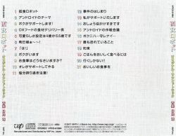 Koshoku Robot Original Soundtrack | VPCD-81984 - VGMdb