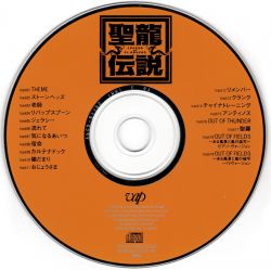 LEGEND of St. DRAGON ORIGINAL SOUNDTRACK | VPCD-81195 - VGMdb