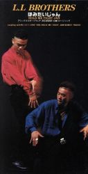 HOLD ME TIGHT JAN / L.L BROTHERS | WPDL-4342 - VGMdb