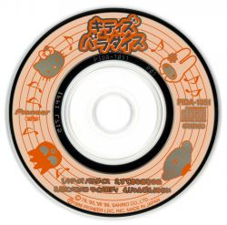 キティズパラダイス いく・なお すてきなおひるね キティ ハローキティ