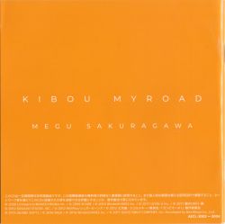 Kibou My Road / Megu Sakuragawa [Elements Garden edition] | AECL