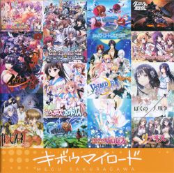 Kibou My Road / Megu Sakuragawa [Elements Garden edition] | AECL