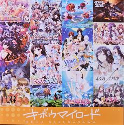 Kibou My Road / Megu Sakuragawa [Elements Garden edition] | AECL