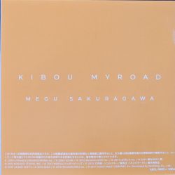 Kibou My Road / Megu Sakuragawa [Elements Garden edition] | AECL