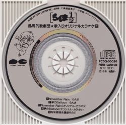 Ranma-teki Kagekidan☆Utairi Original Karaoke 11: November Rain