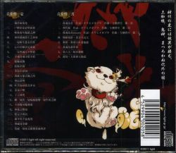 邦楽 Mercuro Chimatsuri no Joukei CD 山本剛トリオ / Midnight Sugar(TBM CD 2523/西独盤) | CD買取