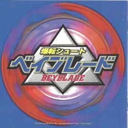 Bakuten Shoot BEYBLADE Kyouju no Sound File II | KICA-564