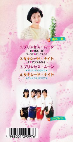 Codc 110 Princess Moon Tuxedo Night Vgmdb